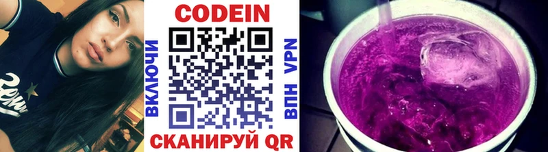 Codein напиток Lean (лин)  Сатка 