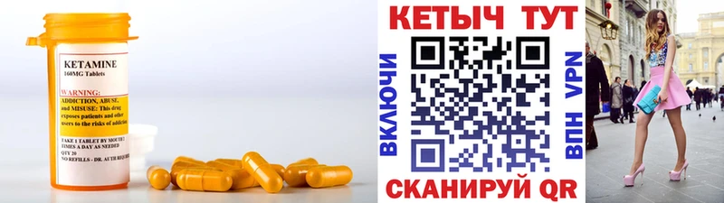 КЕТАМИН VHQ  купить   Сатка 