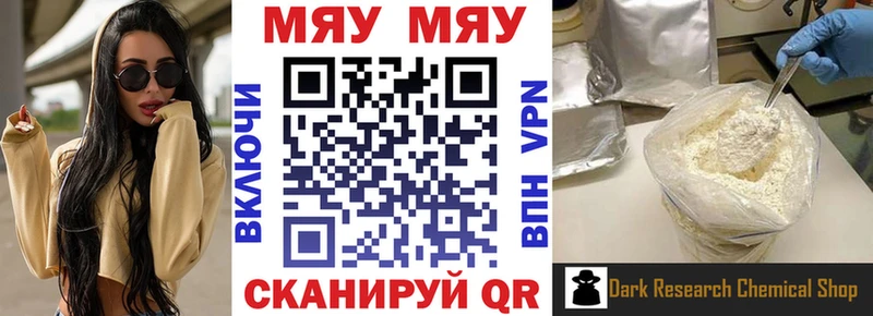 купить наркотик  Сатка  darknet состав  МЯУ-МЯУ мука 